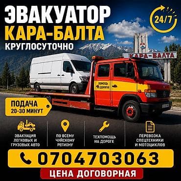 Көтөргүсү менен lalafo.kg да Көтөргүсү менен