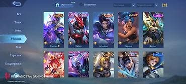 Видеоигры: ИГРОВОЙ АККАУНТ Mobile Legends: Bang Bang с расширенной коллекцией — 10