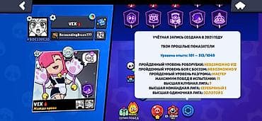Свадебные платья и аксессуары: Игровой аккаунт Brawl Stars - Трофеи: 62 748 - Путь к славе: значок I — 4
