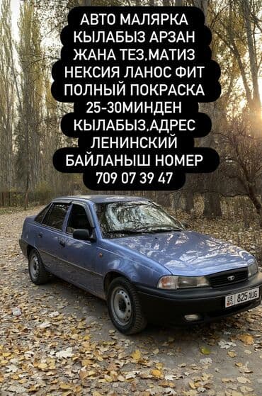 шины бишкек кудайберген: Daewoo Matiz: 2025 г. — 1