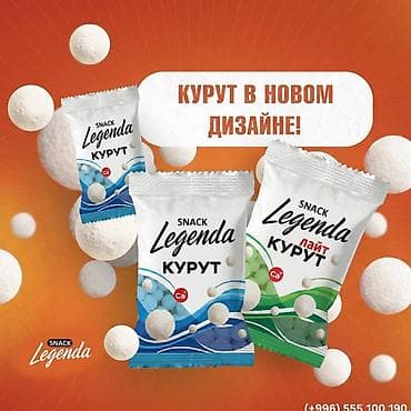 чипсы лейс: Курут Snack Legenda — натуральный молочный курут в новом дизайне. - — 4