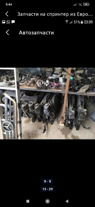 кузовные запчасти на спринтер бишкек: Запчасти из Европы на спринтер привозные б/у оригинал адресс Алматинка — 15