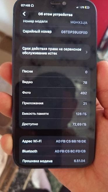 rtx 4050 цена: IPhone 12, Синий — 8