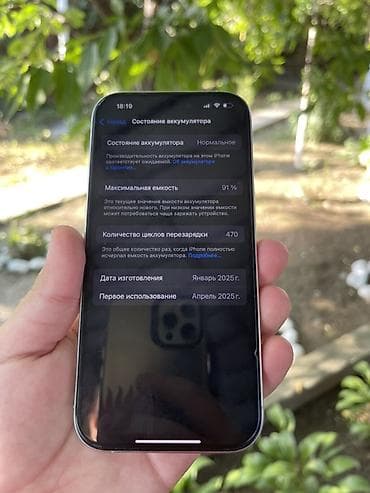 msi gf65 thin: IPhone 16 Pro, Б/у, 128 ГБ, Белый, Зарядное устройство, Защитное стекло, Чехол, 91 % — 7