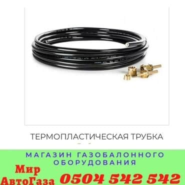 stag: ГБО, Новый, Турция — 3