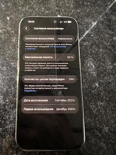 iphone 15 бу: IPhone 15 Pro, Б/у, 256 ГБ, Natural Titanium, Защитное стекло, Чехол, 80 % — 2