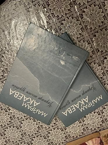 Книги и журналы: Отдам дешово спрашивайте пишите книги от 50 сомов Представляем — 2