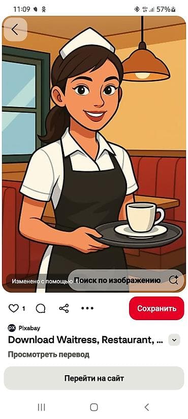 📢 ЖУМУШ ИЗДЕЙМ!📢 ЖУМУШ ИЗДЕЙМ! Саламатсыздарбы! 😊 Мен официант болуп — 1
