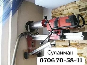 Сверление, бурение: Алмазное сверление Больше 6 лет опыта — 1