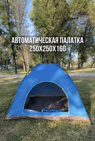 Палатки: Автоматическая палатка Палатка автомат. Размер 250см*250см Высота — 2