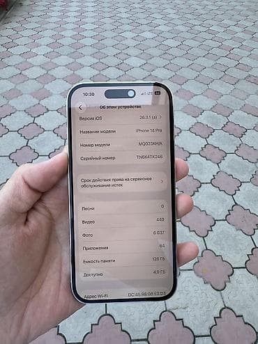 iphone pro max 256: IPhone 14 Pro, 128 ГБ, Серебристый, Защитное стекло, Чехол, 82 % — 4