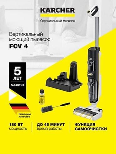karcher: Пылесос, Karcher, Моющий, Смешанная, Сухая, Влажная, Фильтр для воды, Мешок, Циклонный фильтр — 10