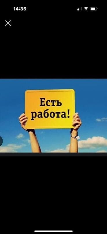 Продажи, работа с клиентами: Требуется Продавец-консультант График: Сменный график, % от продаж, Полный рабочий день — 1
