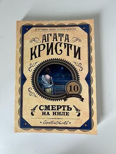 стивен кинг оно: Детектив, На русском языке, Самовывоз — 4