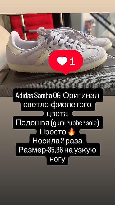 52 54: Кроссовки, 35.5, 35, Adidas Originals, Б/у, цвет - Фиолетовый, Самовывоз — 1