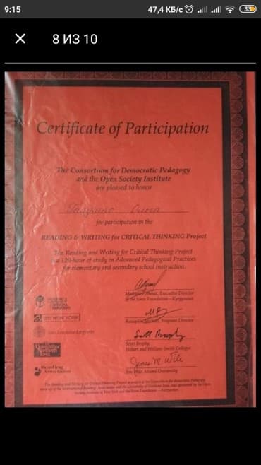 обучение корану: Репетитор Грамматика, письмо, Математика, Чтение Подготовка к школе — 6