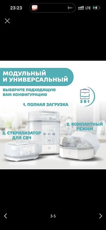 стерилизатор бутылочек: Новый — 3