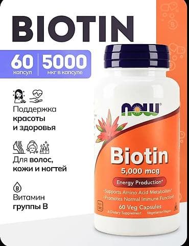 для рост: Биотин, Для роста волос, Now Foods, Капсулы — 1