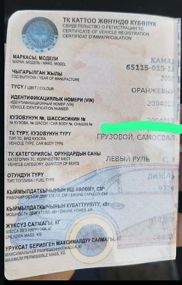 4s fe: Грузовик — 4