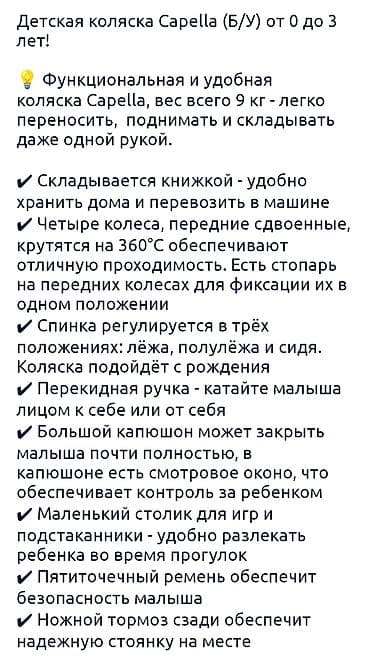 Игрушки: Коляска, цвет - Голубой, Б/у — 2