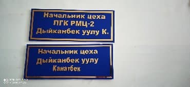 номер дома табличка: | Таблички, | Монтаж, Демонтаж, Разработка дизайна — 7