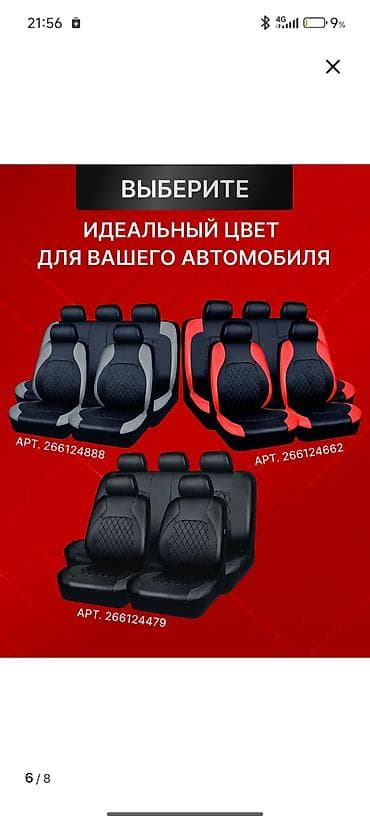 wl t: Чехлы Меховые, С подушкой, цвет - Черный, BAW, Новый, Бесплатная доставка — 1