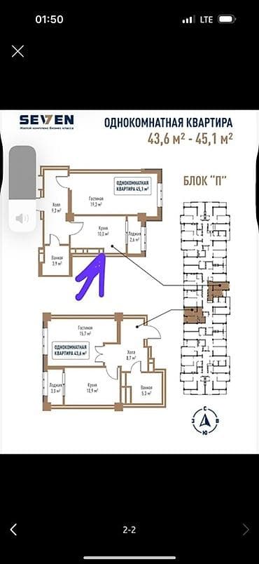 квртира: 1 комната, 44 м², Элитка, 8 этаж, Готовая ПСО (под самоотделку) — 7