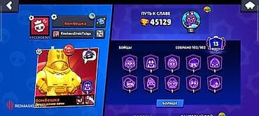 - Трофеи: 45 129 - Собрано бойцов: 102 из 102 - Всего праймов: 13
