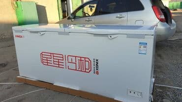 Тоңдургуч, Жаңы, Акысыз жеткирүү