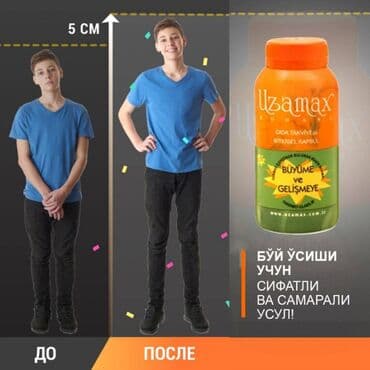 узмакс побочные эффекты: Узмакс Uzmax Производство Турция Препарат для роста UZMAX 90 капсул — 1