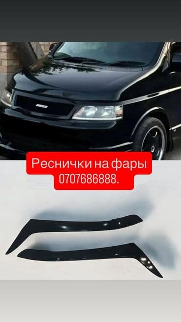 Декоративные накладки На фары, Пластик, Honda, Новый