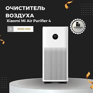 м 2: Воздухоочиститель 20-25 м² — 1