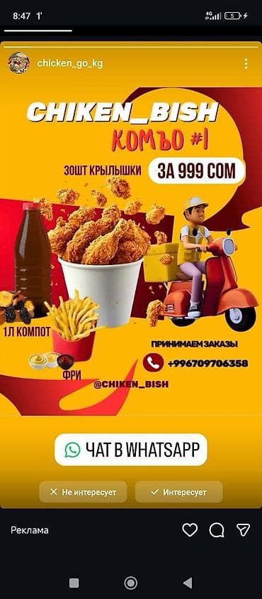 картошк: Треьуется повар сушистпиццерист — 1