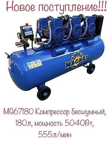 Инструменты: Компрессор Для покраски, Электрический, Поршневой, Новый — 10