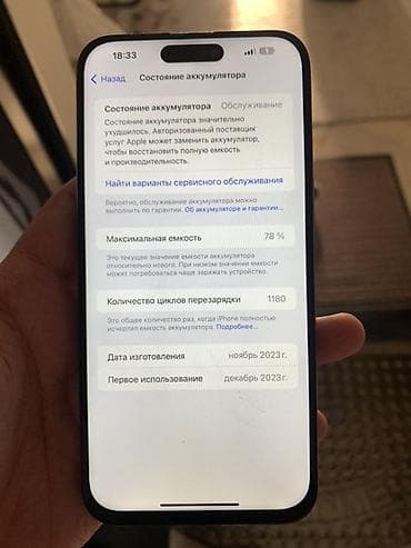 samsung note 6: IPhone 15 Pro Max, Б/у, 256 ГБ, Natural Titanium, 78 % — 1