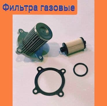автозапчасти кудайберген: Чыпка, Оригинал — 4