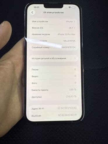 айфон 14 про цена в бишкеке 256 гб: IPhone 13 Pro Max, Б/у, 256 ГБ, Sierra Blue, 86 % — 4