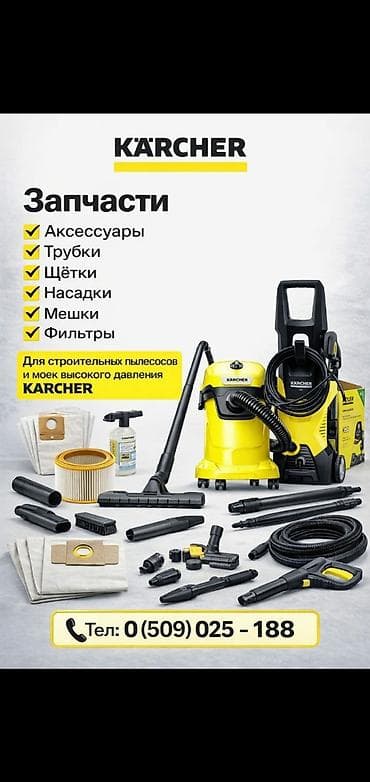 Көркөм өнөр жана коллекциялоо: Пылесос домашнего типа на запчасти продаю! Бу в хорошем состоянии — 5