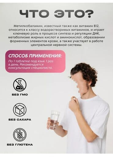 кофе в капсулах бишкек: Витамины B12, Для улучшения кожи, Для энергии и силы, Для работы мозга, Универсальный, Для беременных, Для взрослых, Турция, Таблетки, Новый — 4