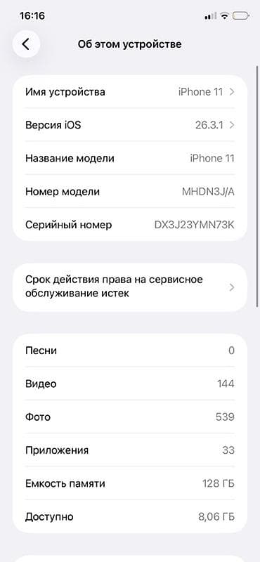 mercedes e500: IPhone 11, Б/у, 128 ГБ, Зеленый, Зарядное устройство, Защитное стекло, 96 % — 2