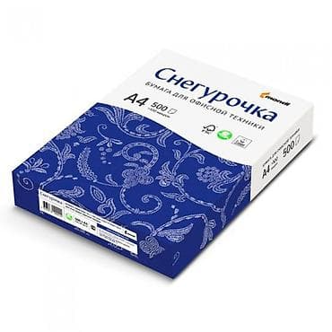 Бумага офисная Снегурочка,балет, илим,бриллиант, светокопи все по