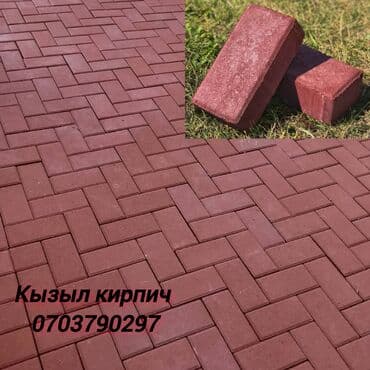 брусчатка бишкек дом брусчатки'' тротуарная плитка бордюры бишкек: Бордюр, Гарантия, Бесплатный выезд, Бесплатная доставка — 19