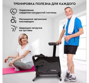 домашний велотренажёр: FAMILY SPORT Велотренажер складной подойдет для каждого кто следит — 1