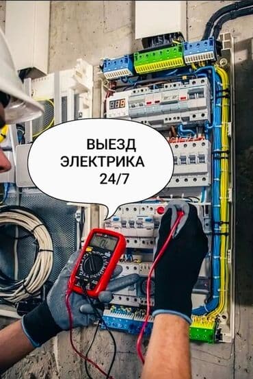 Дизайн, проектирование: Электрик | Установка трансформаторов, Установка стиральных машин, Демонтаж электроприборов Больше 6 лет опыта — 1