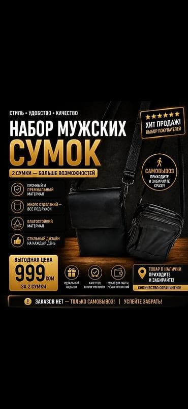 Аксессуары: Продаю барсетку в хорошем состоянии — 1
