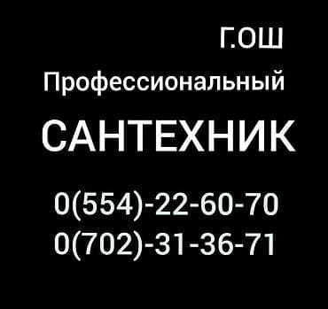 баня отделка: Сантехники — 1