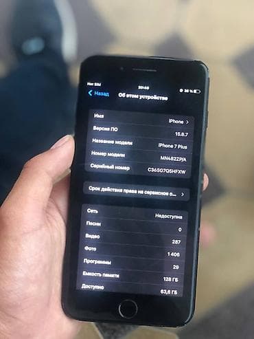 IPhone 7 Plus, 128 ГБ, черный Тач мач полный иштейт 128 гб ушерден — 3