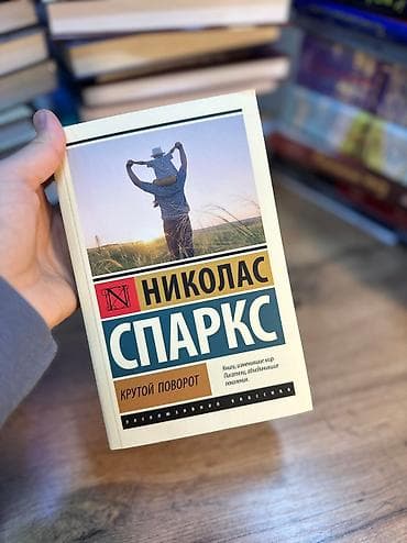 Книги и журналы: Классика, На русском языке, Новый — 1