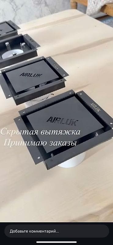 вертолет на дистанционном управлении: Скрытая вытяжка AIRLUK для кухни/санузла. - Компактный встраиваемый — 2