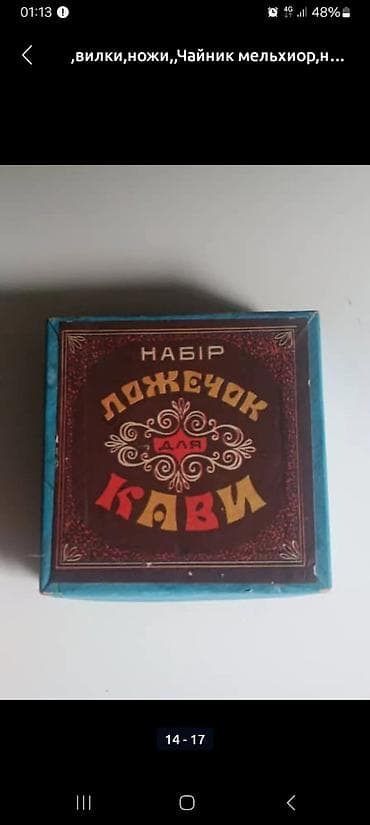 Спорт жана хобби: Подстаканник ссср мельхиор — 4
